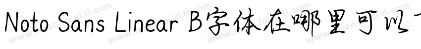 Noto Sans Linear B字体在哪里可以下载字体转换